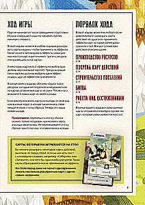 Stalo žaidimas - Altea. Civilizacijos aušra